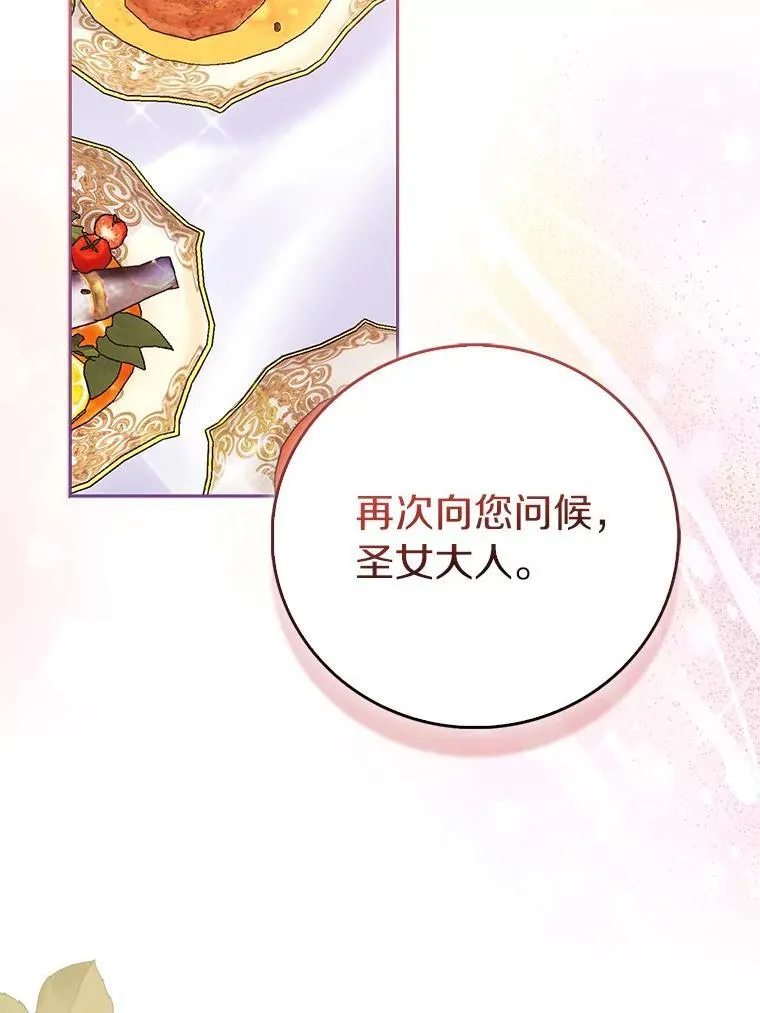 66.真圣女现身1
