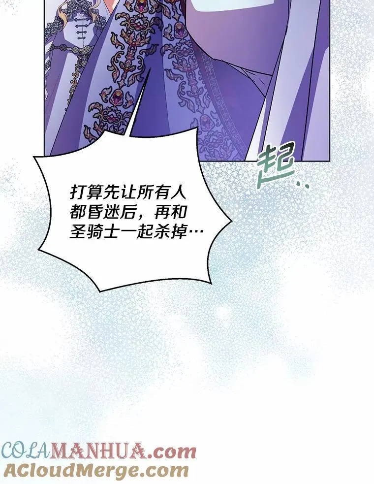 49.皇妃的诅咒76