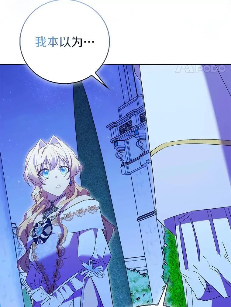 66.真圣女现身109