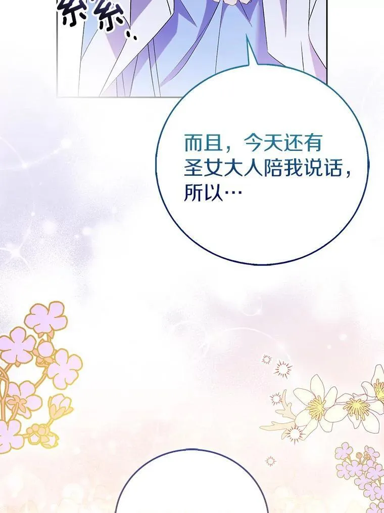 67.消失的神谕70