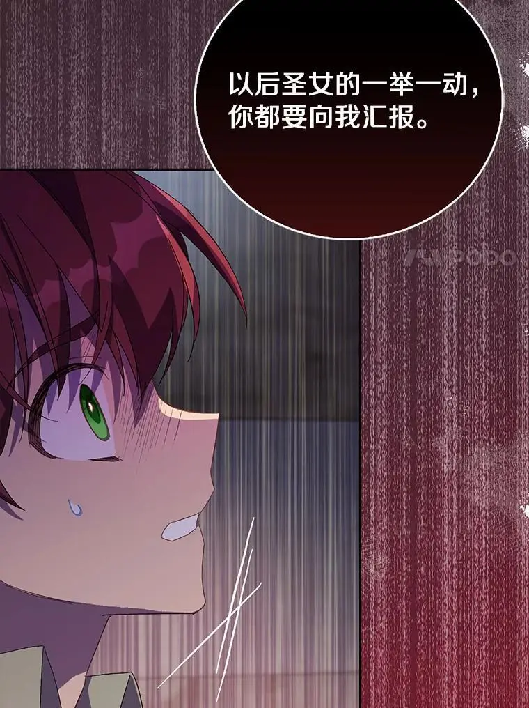 47.神殿的主人6
