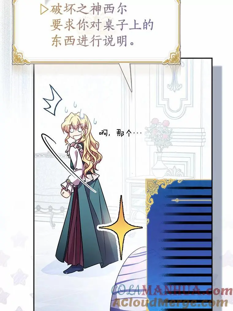 47.神殿的主人44