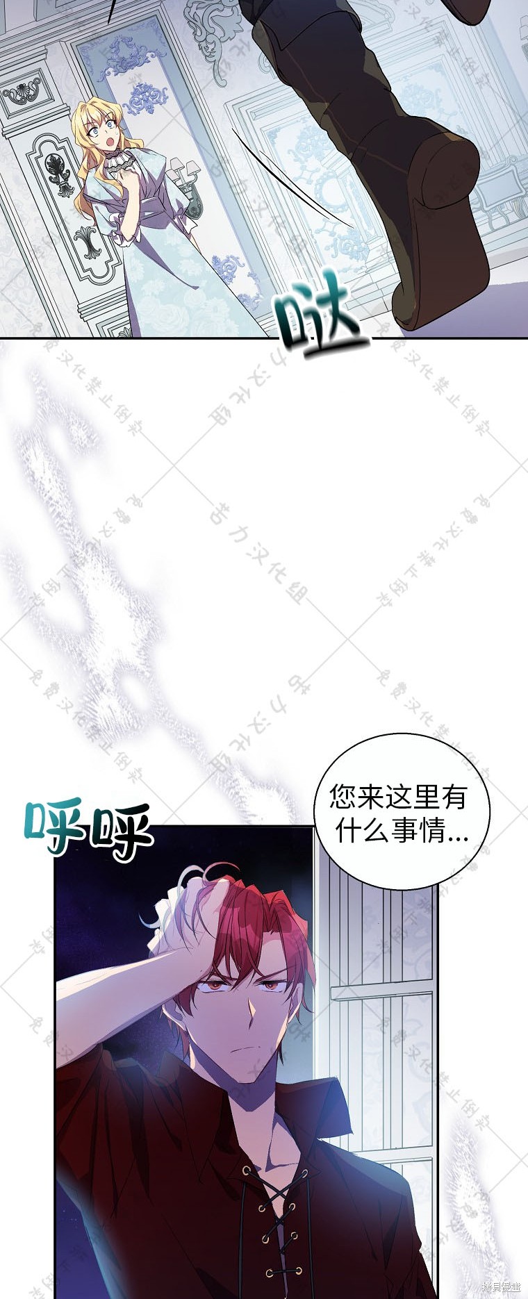 第25话29