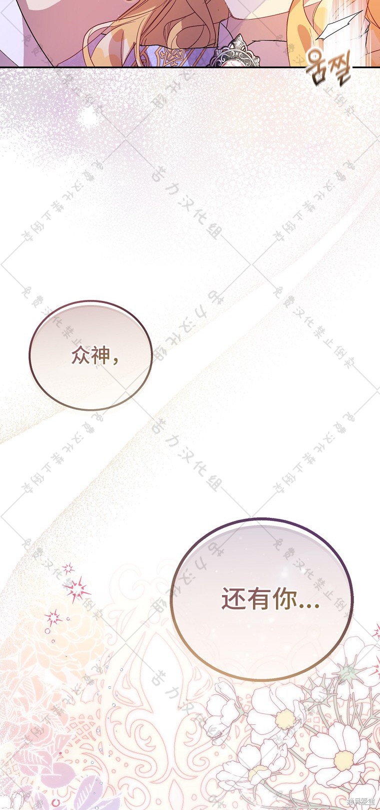 第29话76