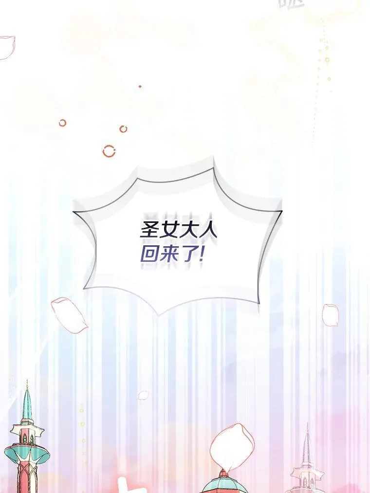 65.圣女归来118
