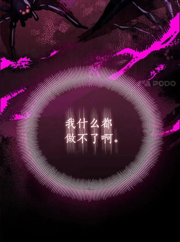 61.蜘蛛女王105