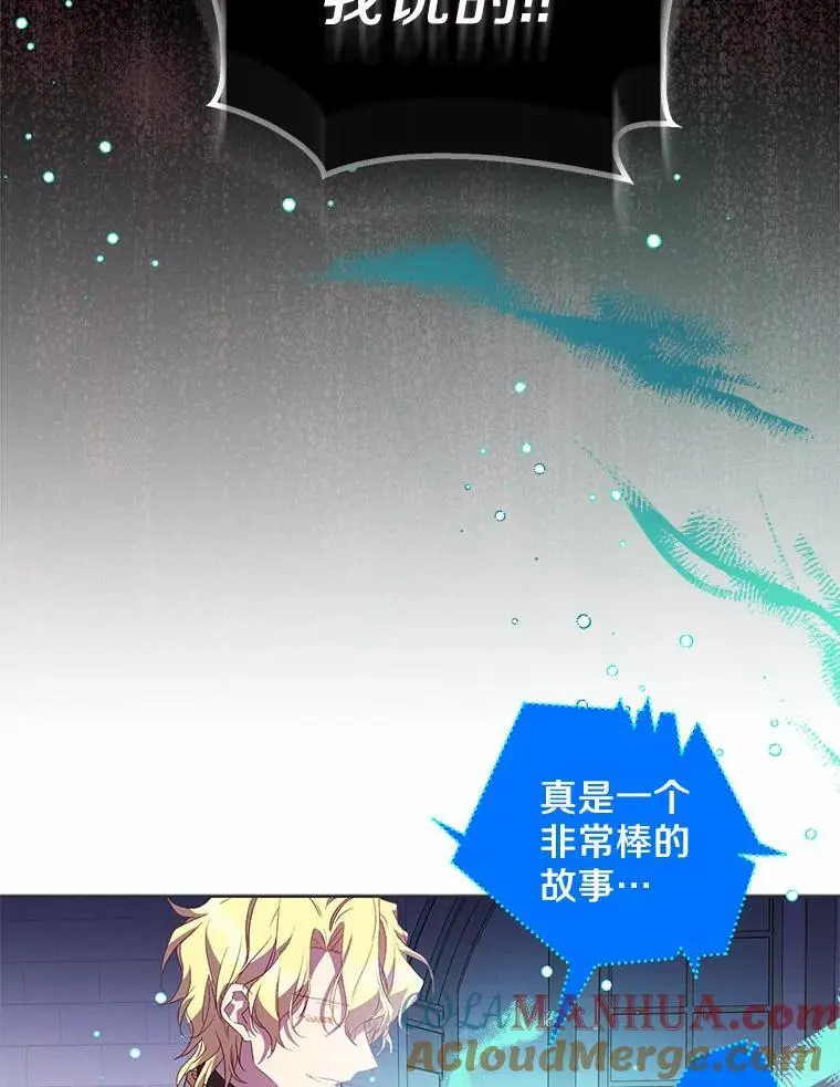 49.皇妃的诅咒88