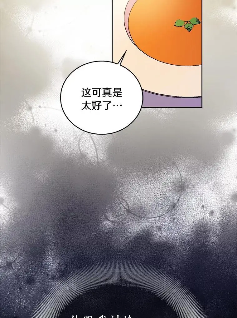 47.神殿的主人69