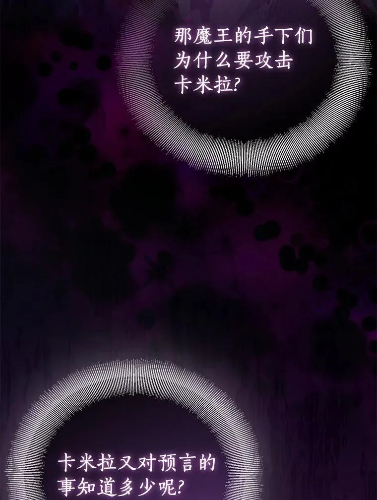 66.真圣女现身62