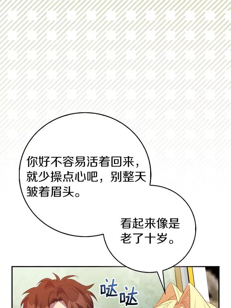 65.圣女归来103
