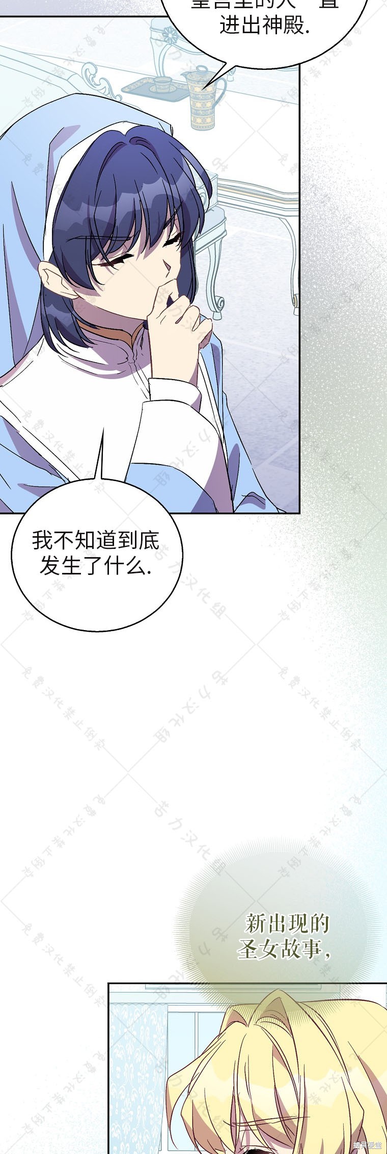 第31话54