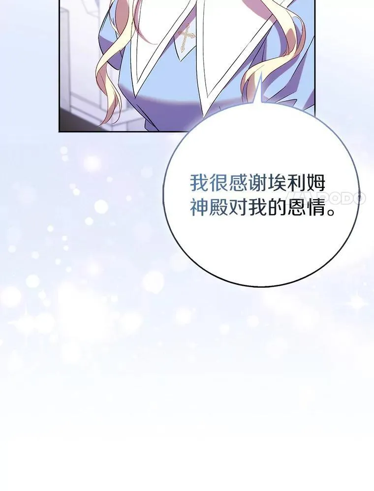 67.消失的神谕59