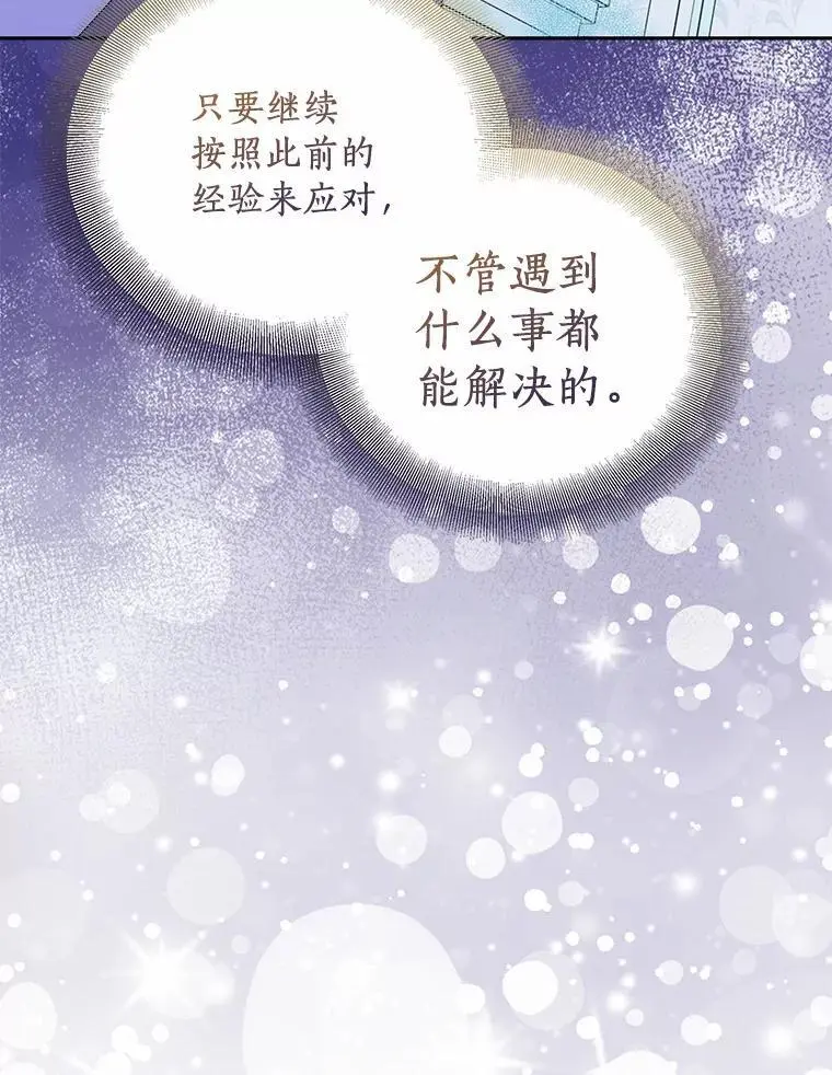 52.新入场的神（本季完）139