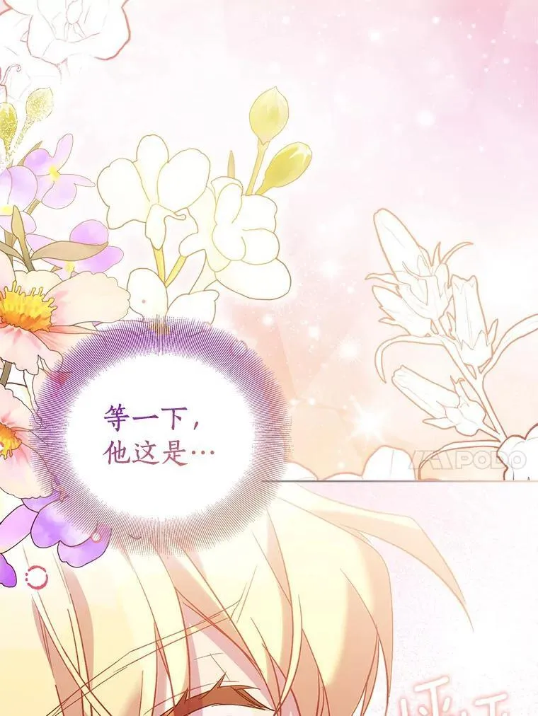 66.真圣女现身115