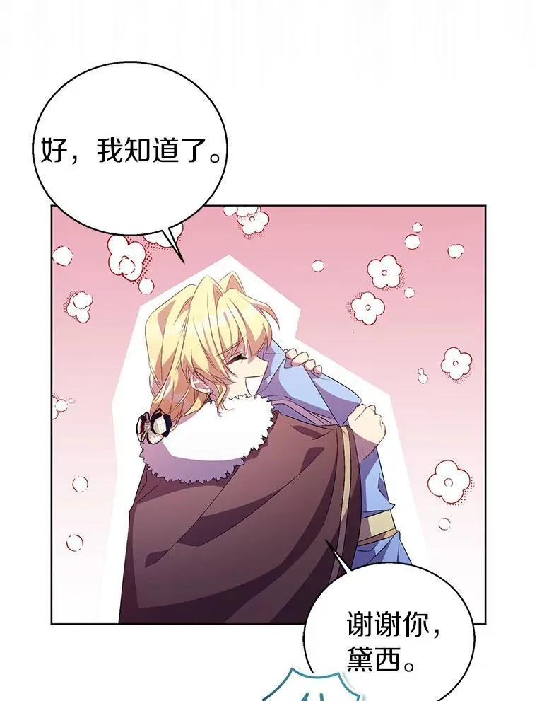 54.破壳而出87
