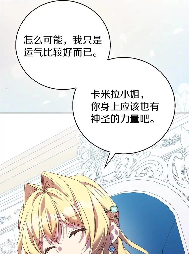 66.真圣女现身81