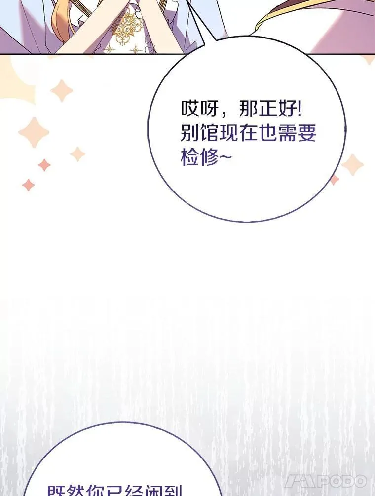 68.冤家路窄107