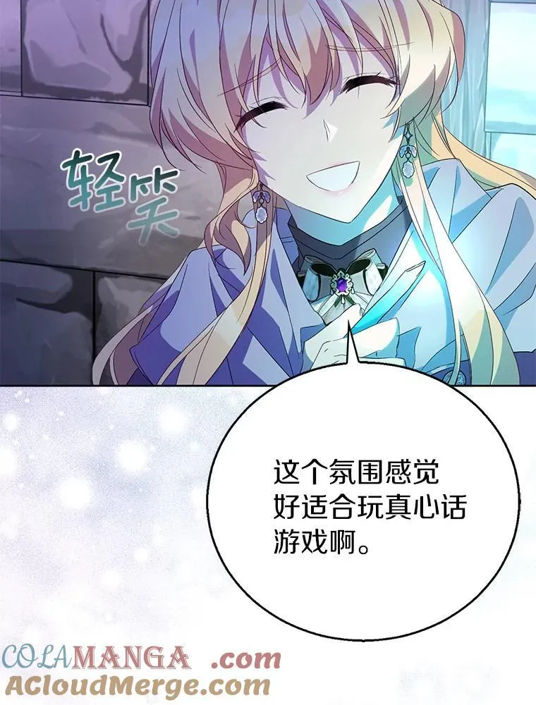 57.真心话游戏80