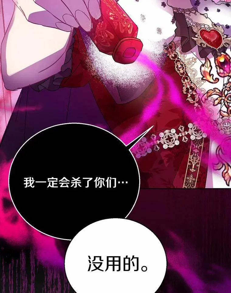 49.皇妃的诅咒15