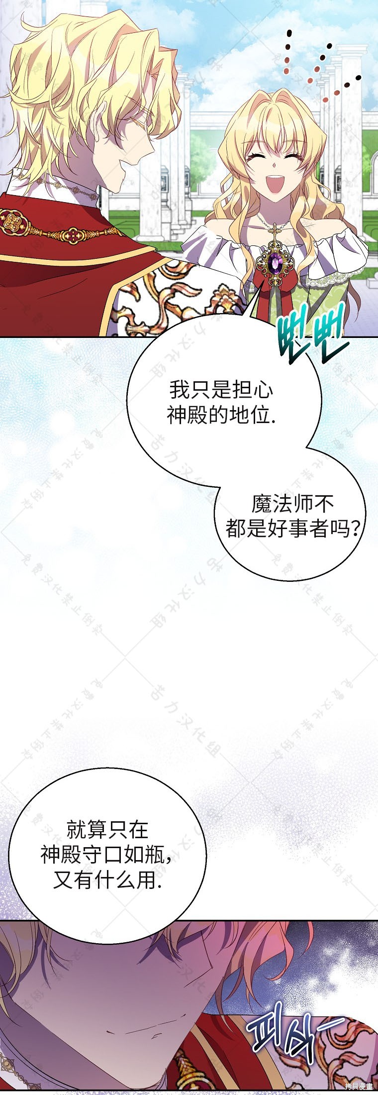 第31话41