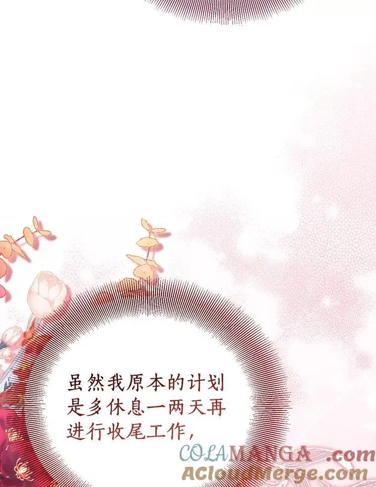 61.蜘蛛女王28