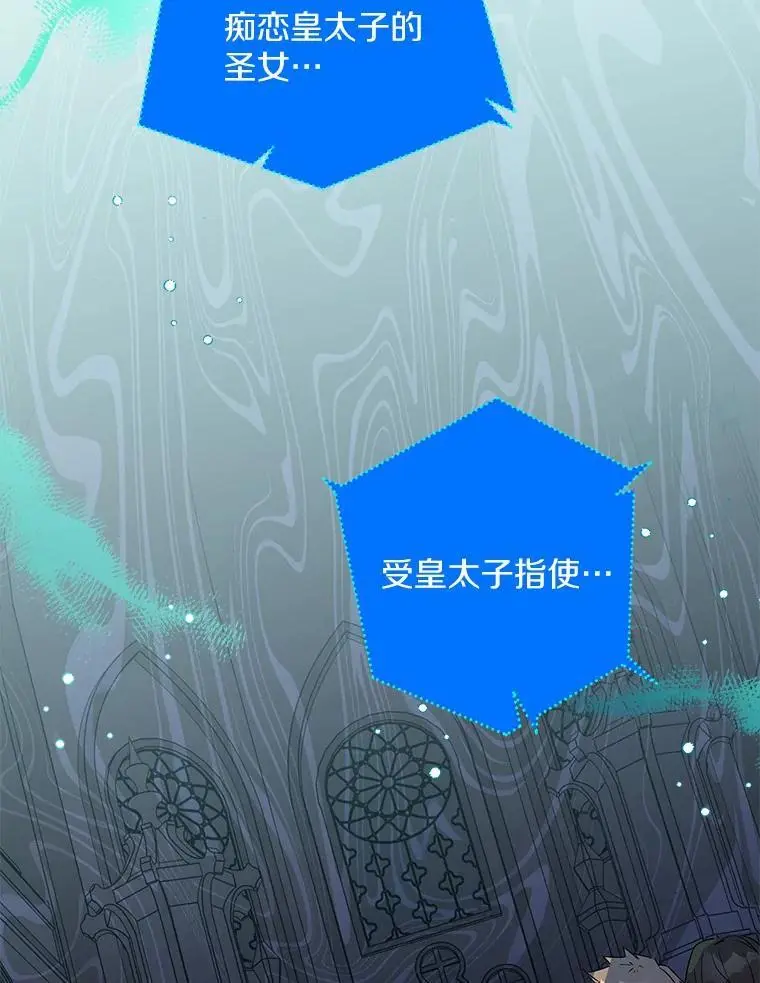 49.皇妃的诅咒79