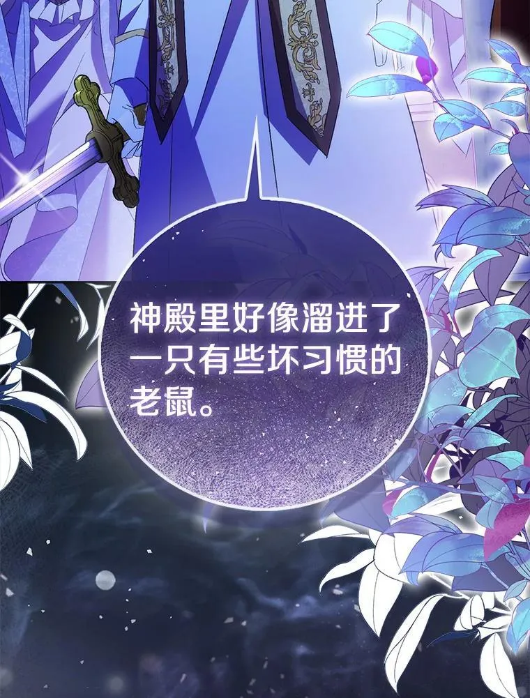 66.真圣女现身130
