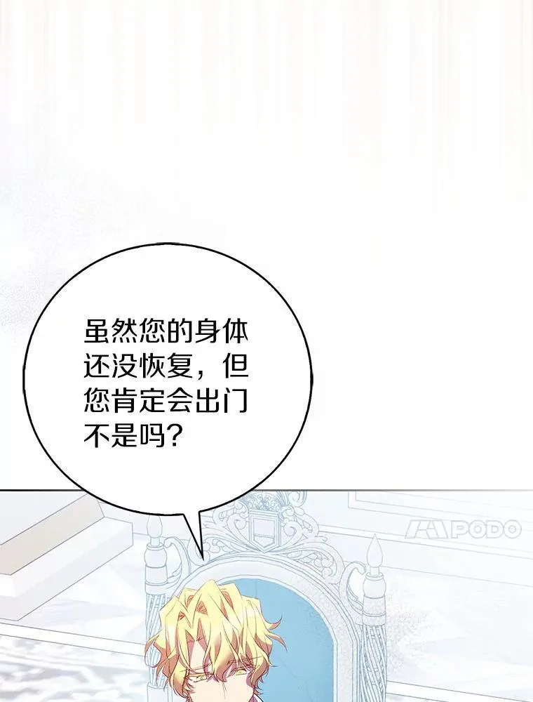 66.真圣女现身25