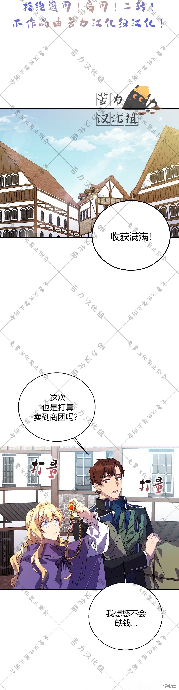 第20话29