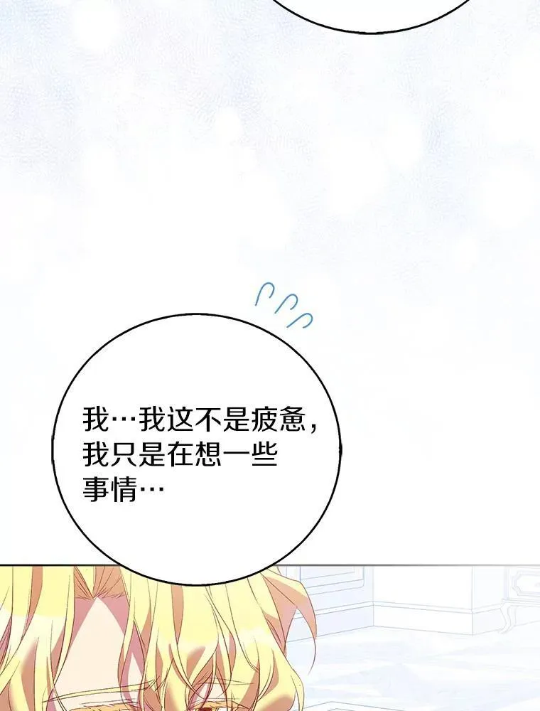 66.真圣女现身21
