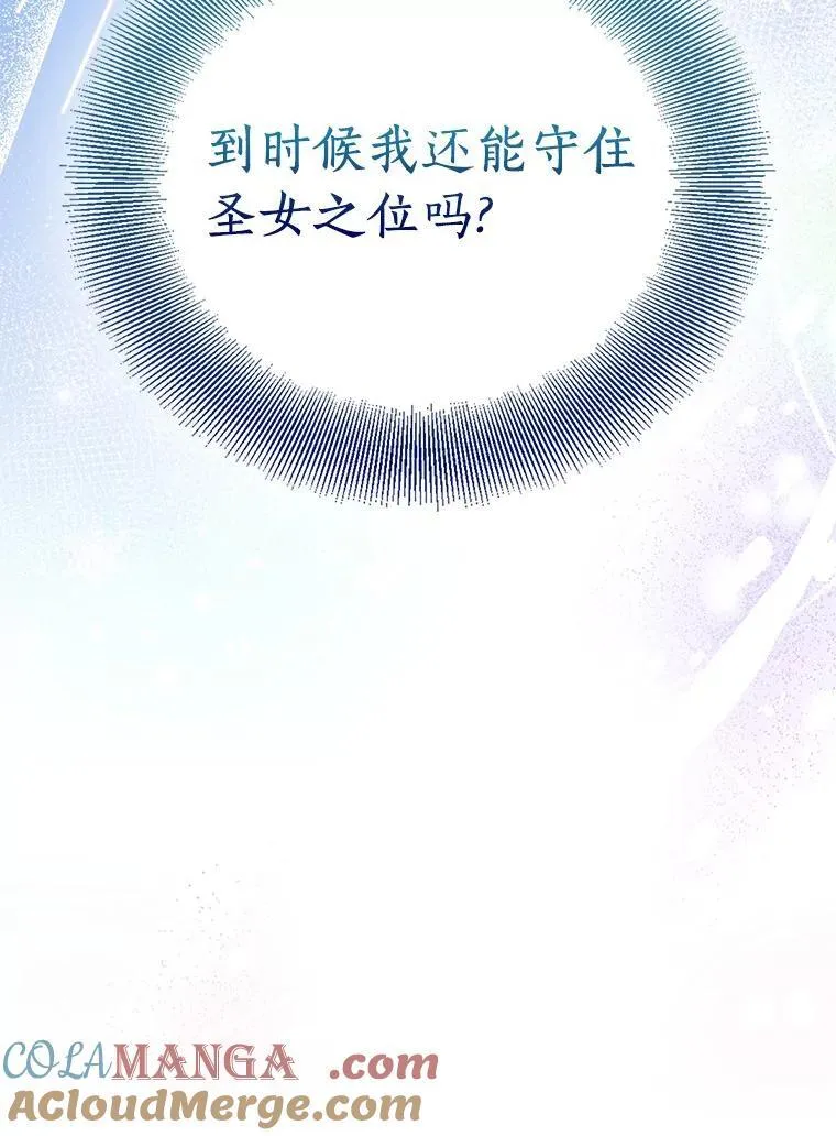 66.真圣女现身88