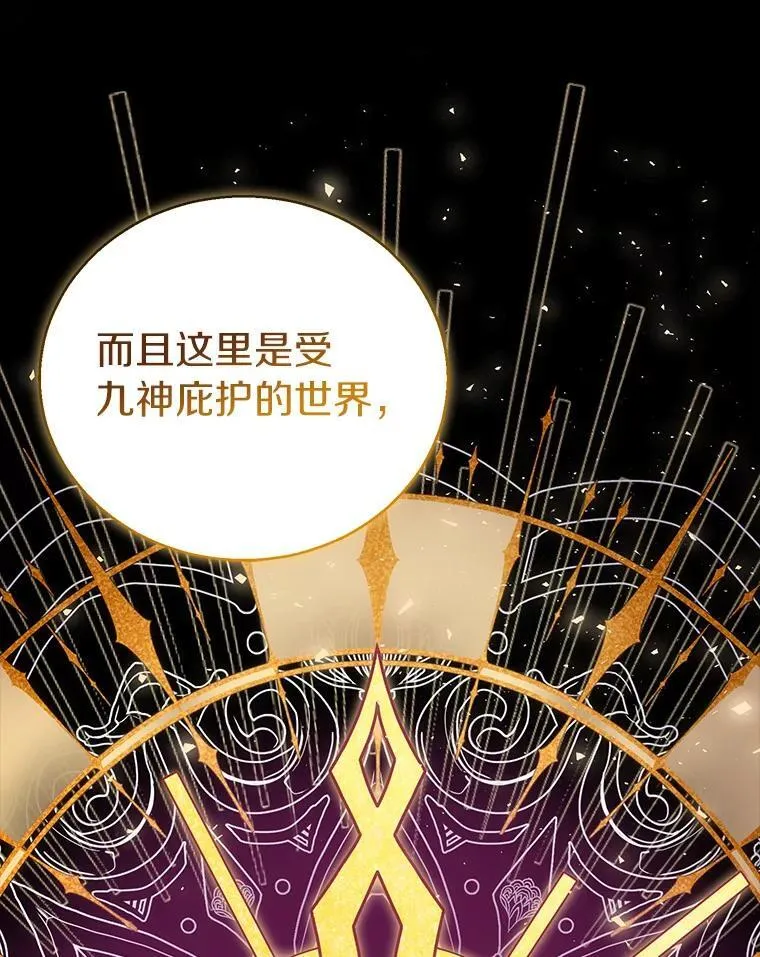 53.魔界裂缝57