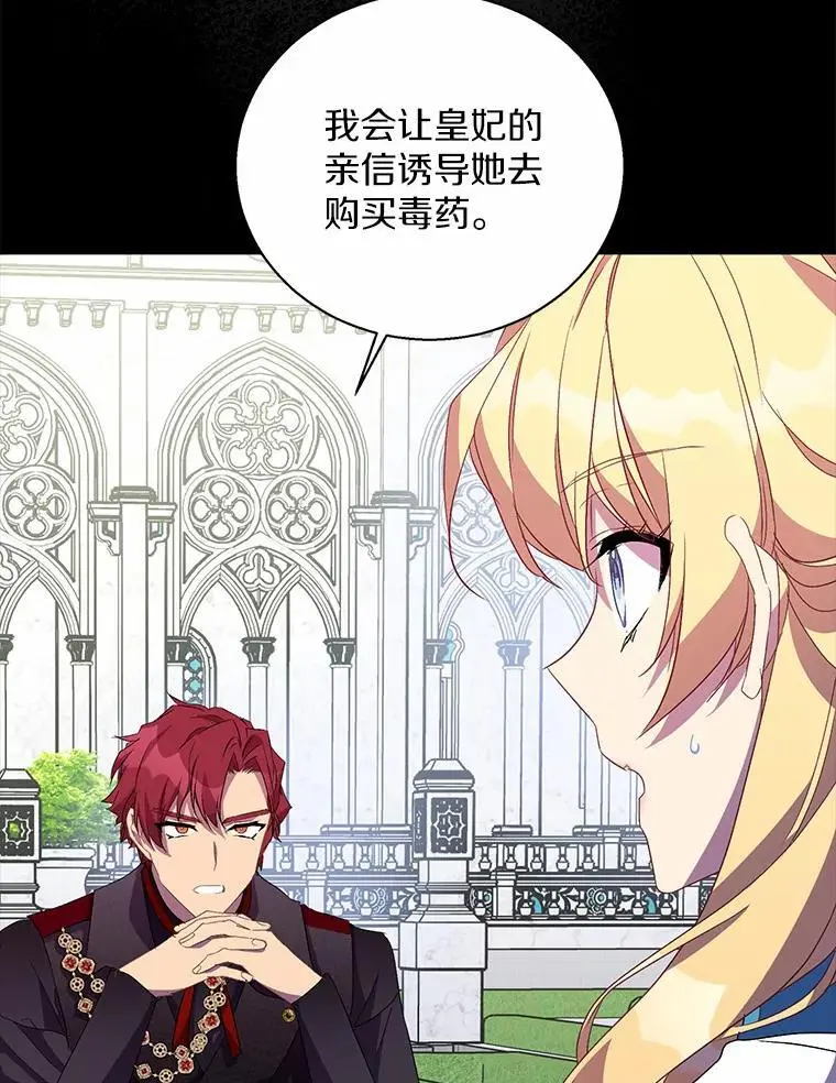 49.皇妃的诅咒37