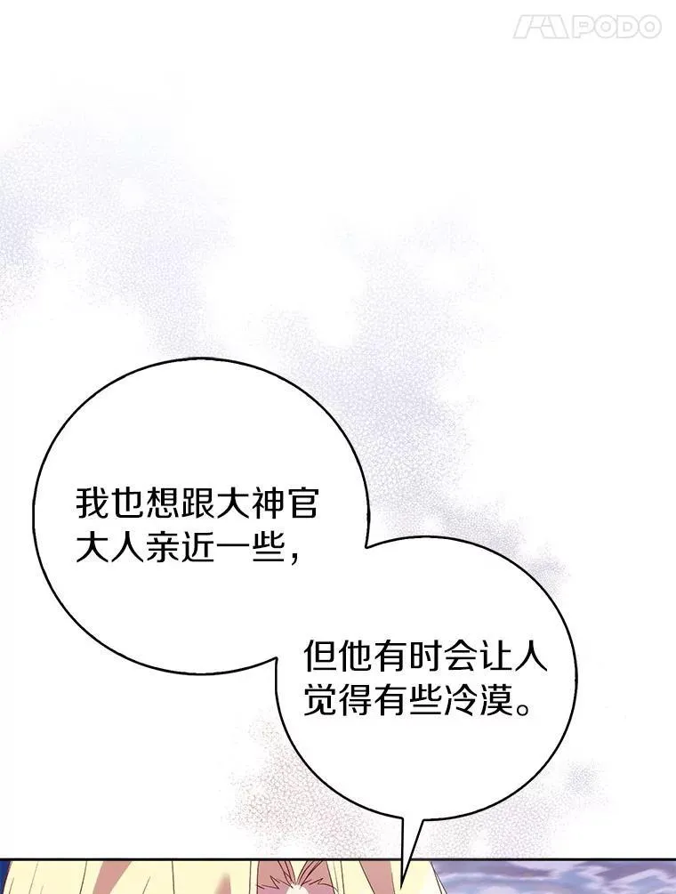 66.真圣女现身45