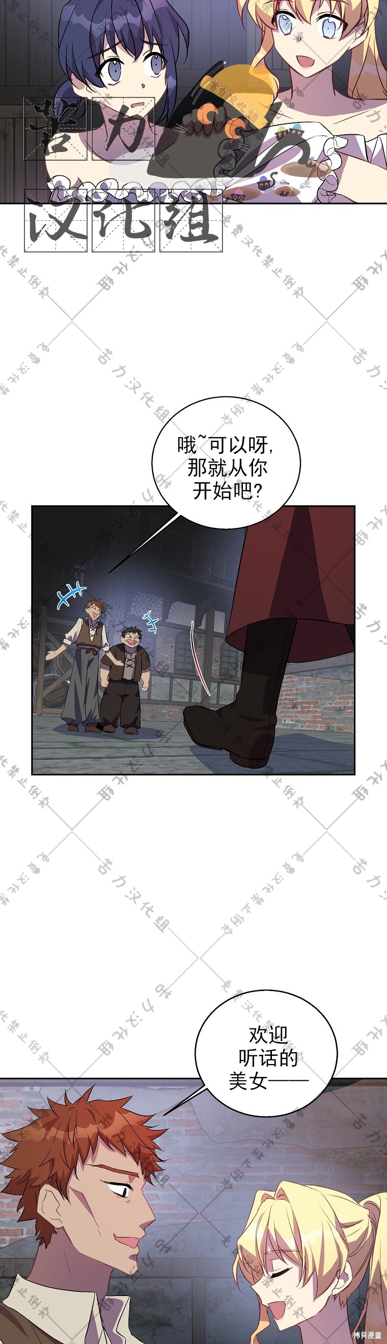 第23话8