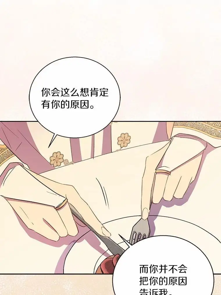 47.神殿的主人87