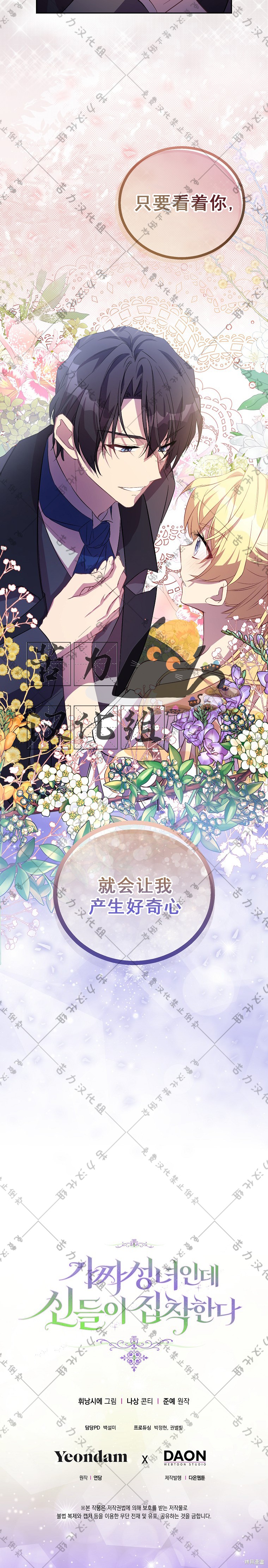 第23话40