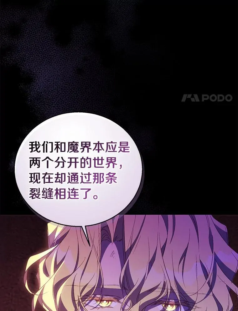 53.魔界裂缝23
