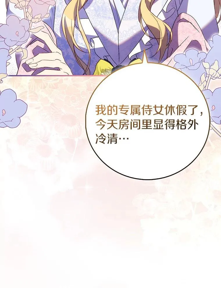67.消失的神谕53
