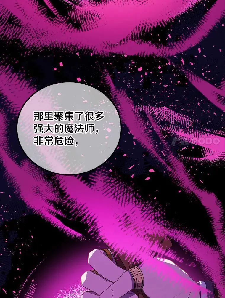 45.魔法夜市54