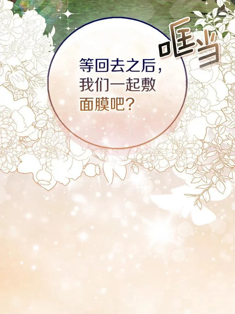 65.圣女归来115