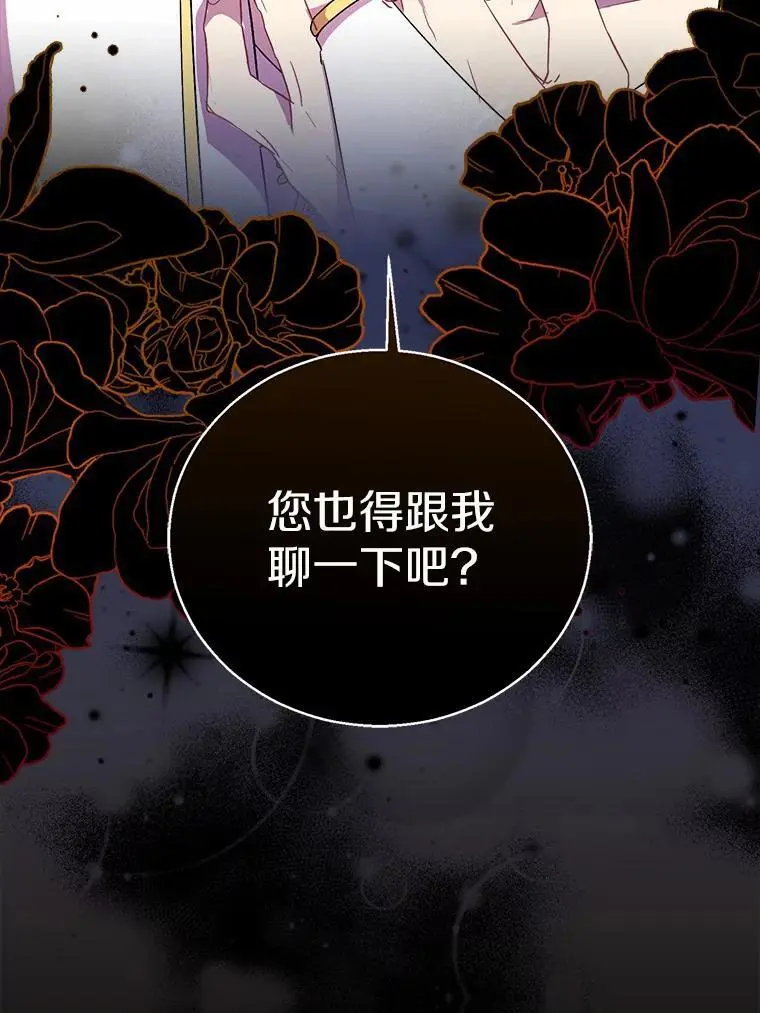 49.皇妃的诅咒63