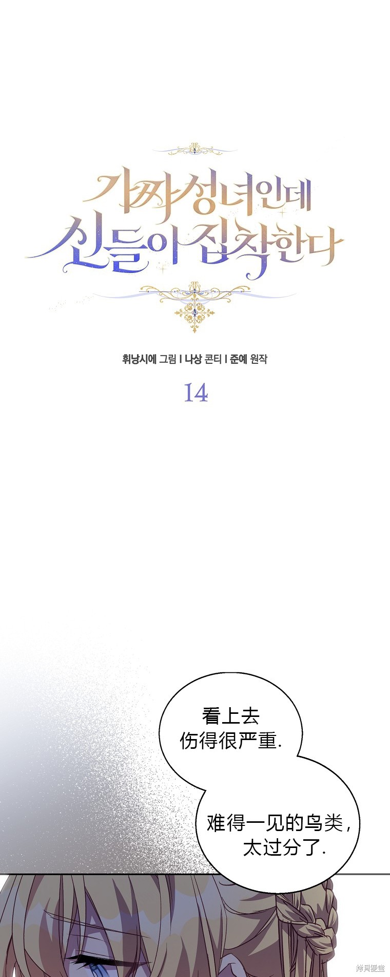 第14话28