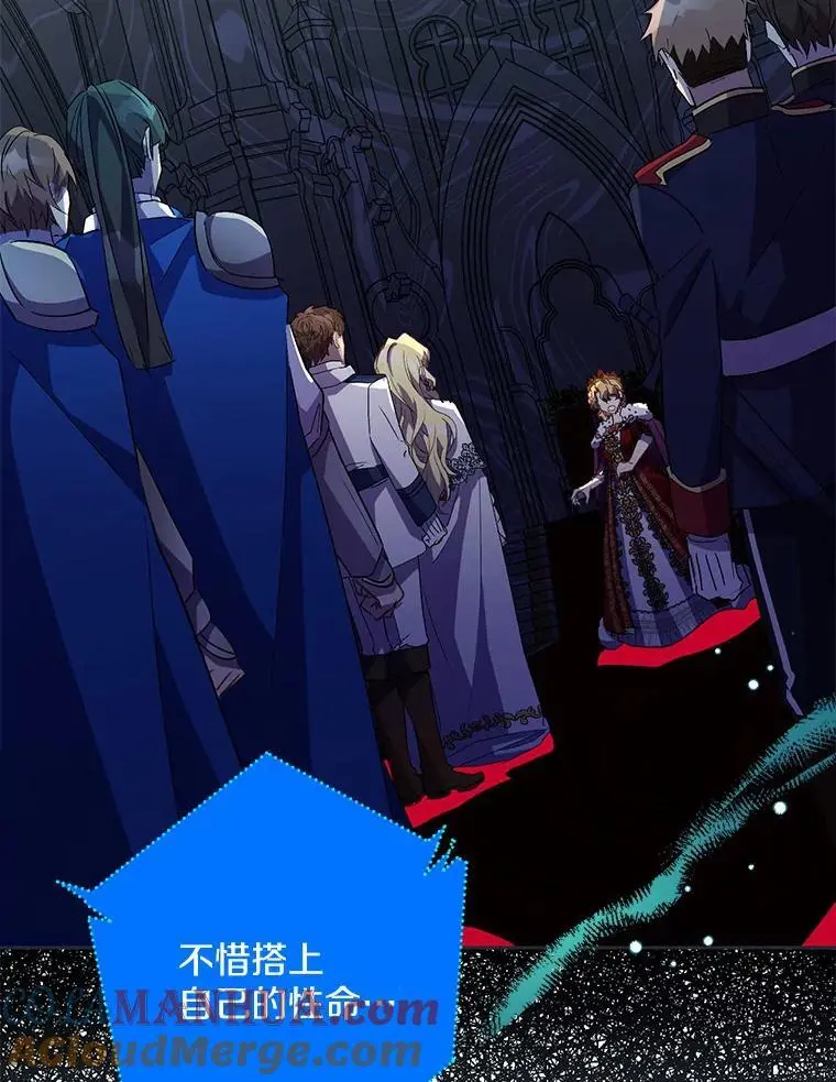 49.皇妃的诅咒80