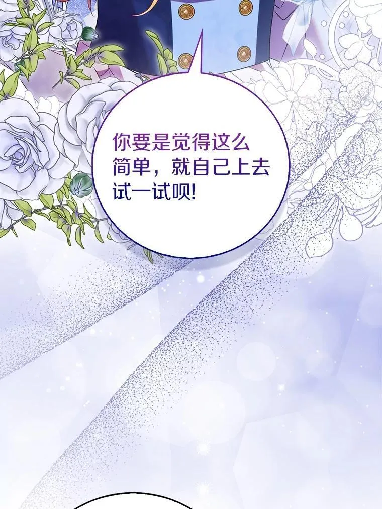 68.冤家路窄19