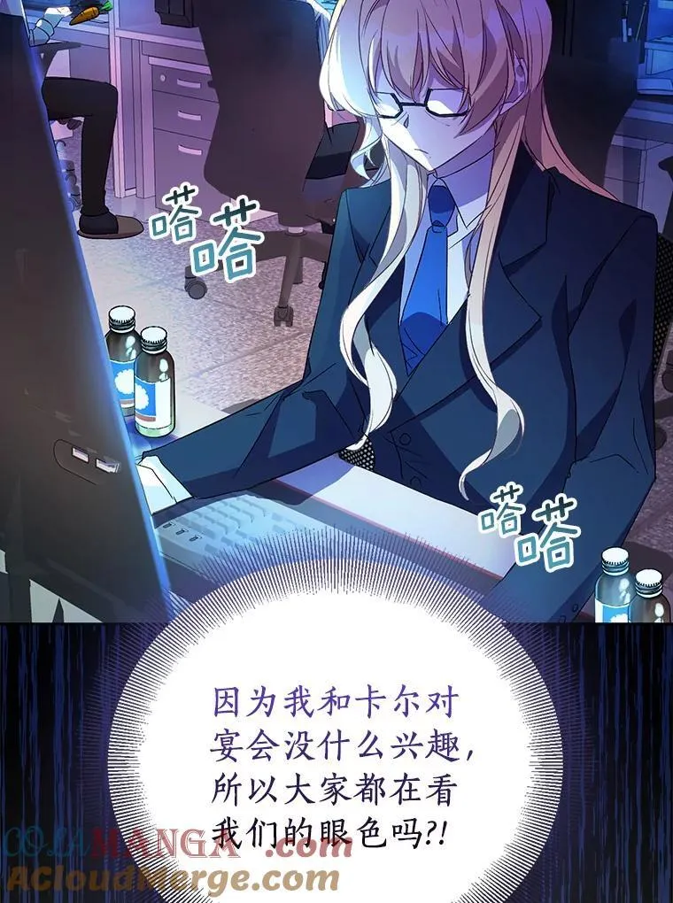 63.尴尬的庆功宴116