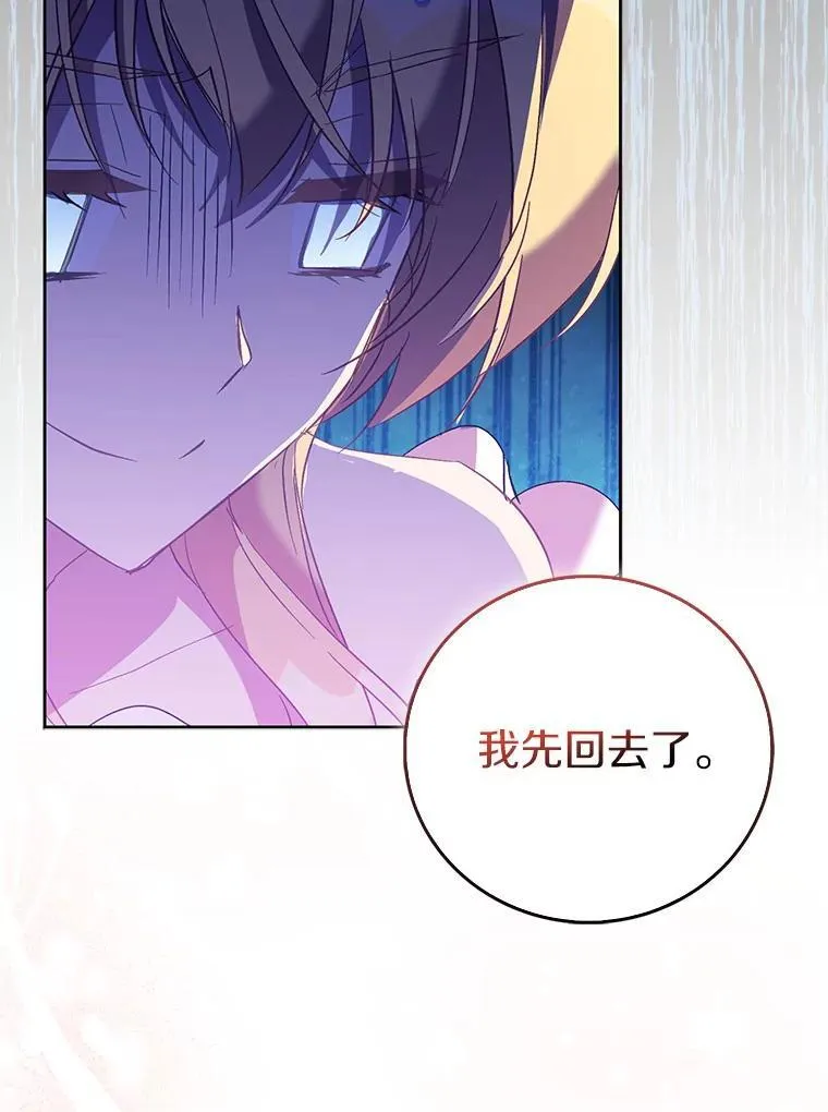 63.尴尬的庆功宴118