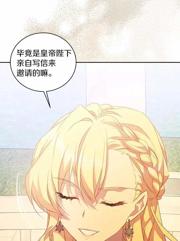 47.神殿的主人102