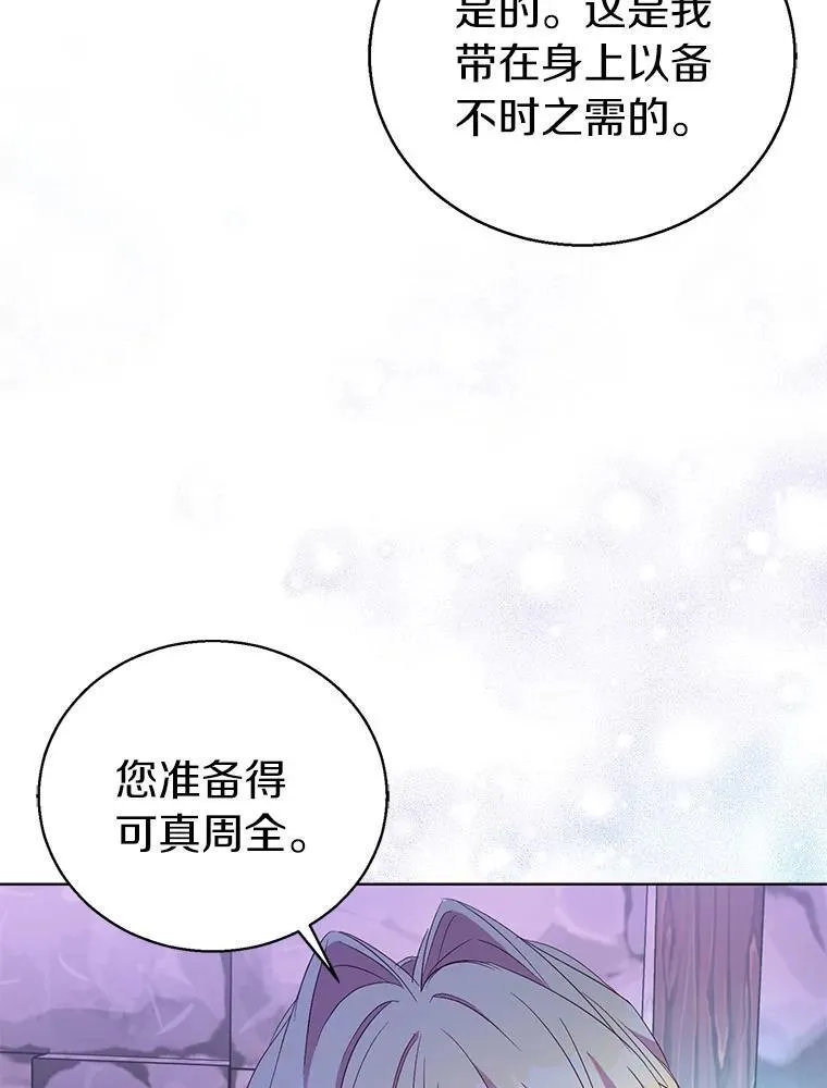 57.真心话游戏79