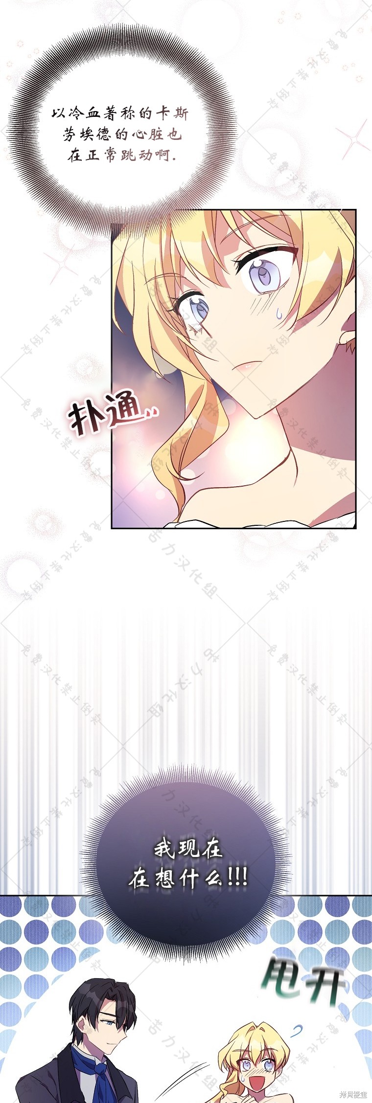 第24话2